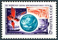 timbre: Journée de la cosmonautique. 