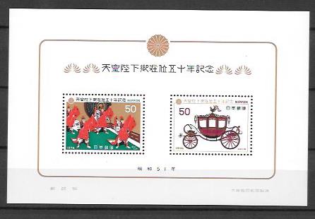 timbre: 50eme anniversaire du regne de l'Empereur