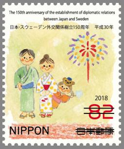 timbre: Japon · Suède