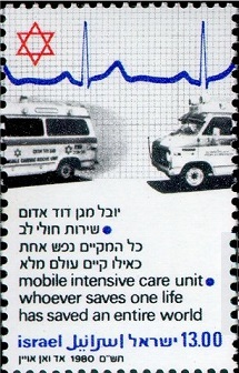 timbre: Unité mobile de soins intensifs et graphique