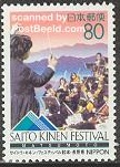 timbre: Saido Kinen Festival, Nagano