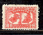 timbre: Libération de Shanghai et Nankin