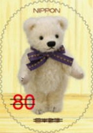 Timbre: Ours en peluche blanc