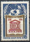 Timbre: L'UNESCO