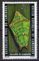 Timbre: Chrysalide de suymphalide