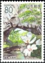 Timbre: Region de Hiroshima