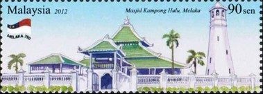 Timbre: 750 ans de la ville de Malacca 