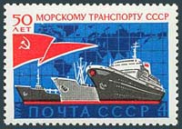 Timbre: 50e anniv. de la marine marchande sovi&eacute;tique
