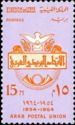 Timbre: Union postale arabe