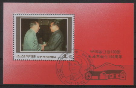 Timbre: BLOC : Ann. naissance de MAO