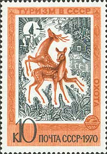 Timbre: Tourisme -  Ressources de la chasse en URSS