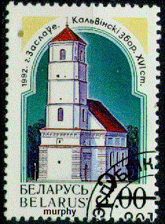 Timbre: Eglise calvaniste de Saslav 