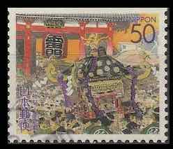 Timbre: Émissions régionales, paysages de Tokyo