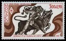Timbre: Hercule et le taureau de Cr&egrave;te.