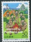 Timbre: 23&egrave;me jambor&eacute;e des scouts d'Asie-Pacifique