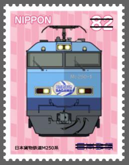 Timbre: Train s&eacute;rie 6 illustration