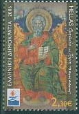 Timbre: Patras capital europ&eacute;enne de la culture : art religieux