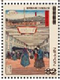 Timbre: World Heritage the Third Series 8