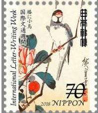 Timbre: Oiseau sur cam&eacute;lia, d&eacute;tail d'estampe de Hiroshige