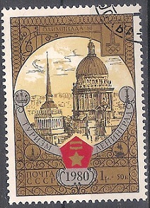 Timbre: JO Moscou, tourisme sur la Ceinture d'Or, L&eacute;ningrad