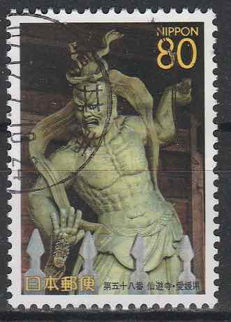 Timbre: Les 88 temples de Shikoku : Senyuji 