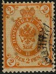 Timbre: Valeur en penni et mark dent 14x15