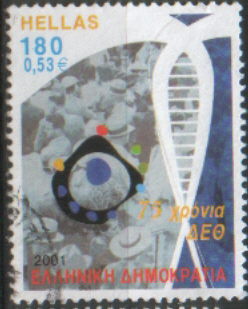 Timbre: Foire internationale de Thessalonique