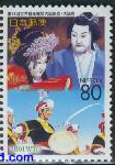 Timbre: Acteurs de th&eacute;atre