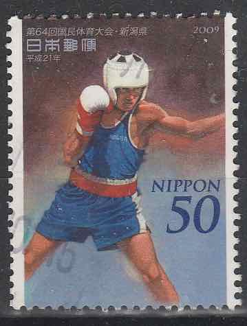 Timbre: 64e meeting national d'athl&eacute;tisme, boxe