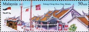 Timbre: 750 ans de la ville de Malacca 