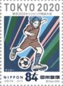 Timbre: 2020 Summer Olympic Games, Tokyo