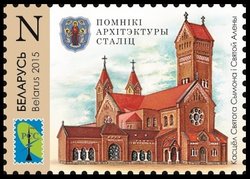 Timbre: Eglises St Simeon et Ste H&eacute;l&egrave;ne &agrave; Minsk