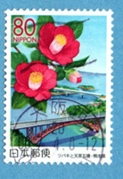 Timbre:  Fleurs et paysage de Kyushu : Cam&eacute;lias et ponts