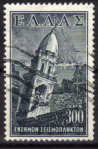 Timbre: Ruine de l'&eacute;glise de Phaneromeni Zante