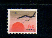 Timbre: Nouvel an 1962