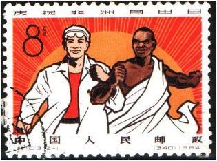 Timbre: Chinois et Africain