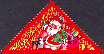 Timbre: Nouvel An 1991