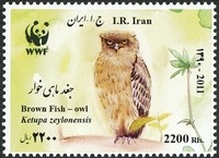 Timbre: K&eacute;toupa brun (Ketupa zeylonensis) 