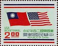 Timbre: Bi centenaire des USA