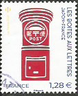 Timbre: Boites aux lettres rouge (Japon)