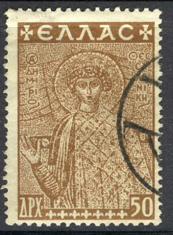 Timbre: Mosa&iuml;que de Saint D&eacute;m&eacute;trios