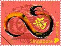 Timbre: L'Ann&eacute;e du Serpent