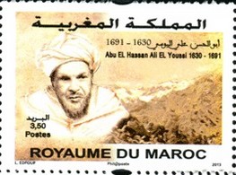 Timbre: Personnalit&eacute;s Marocaines : Sidi Mohammed Ben Abdellah