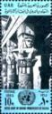 Timbre: UNESCO - Piliers de Philae