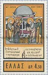 Timbre: Manuscrit sur parchemin, couvent Mont Athos