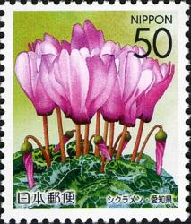 Timbre: Nature d' Aichi