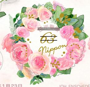 Timbre: Timbres de salutations : Couronne de fleurs