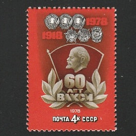 Timbre: 60e anniv. des Jeunesse communistes