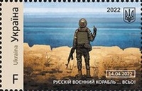 Timbre: Navire de guerre russe ... FAIT !