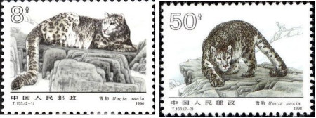 Timbre: Panth&egrave;re des neiges